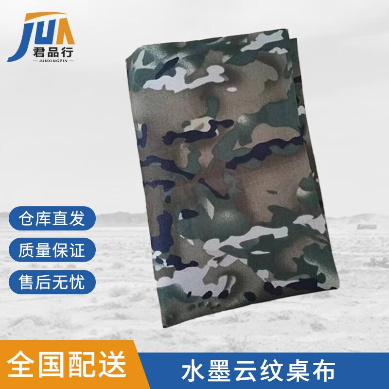 Waterproof Camouflage Tablecloth