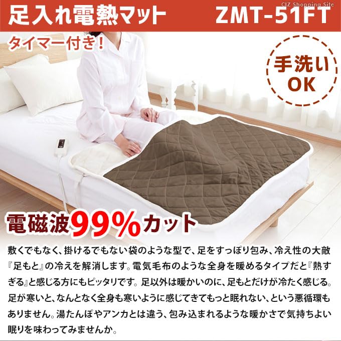 ZENKEN electromagnetic waves Electric foot room temperature dust mite extermination hand timer included [99% cut] mat, built-in sensor, function,