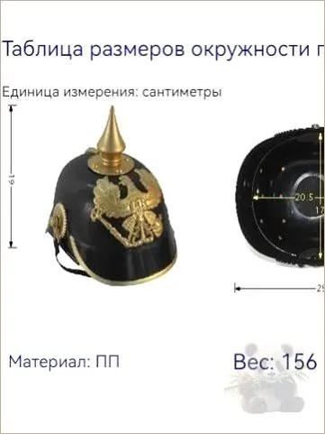 Prussian helmet for costume events and historical reconstructions lightweight