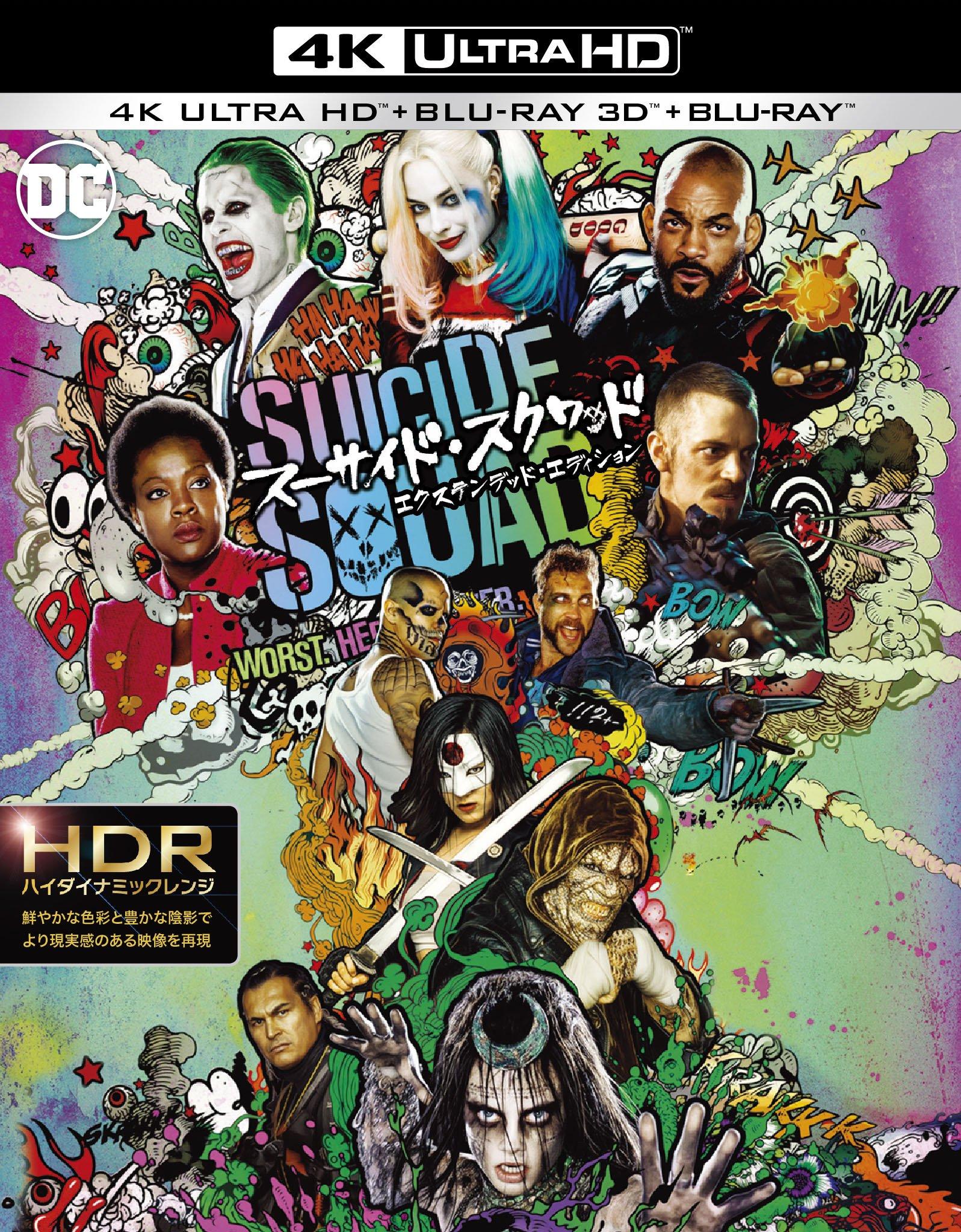 

Suicide Squad Extended Edition Ultra and 2D Press with Digital (4K HD, 3D, Blu-ray Set) (First Edition, 4-Disc Set, Copy) [Blu-ray]