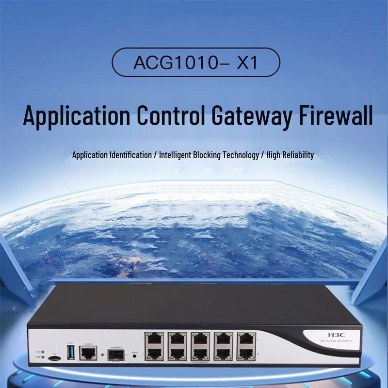 

H3C ACG1010-X1 Application Control Gateway
