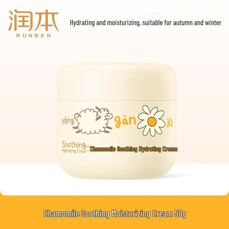RUNBEN Baby Chamomile Moisturizing Cream
