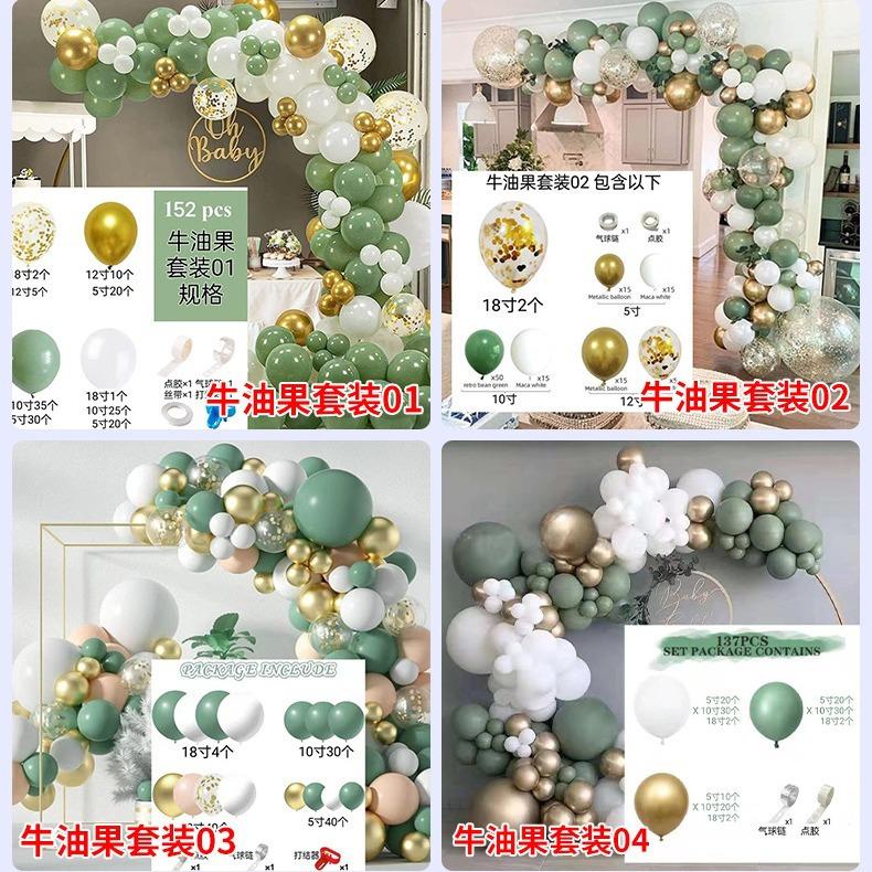 Balloon Set Scene Arrangement Balloon Arch Wedding Birthday Party Decoration Supplies