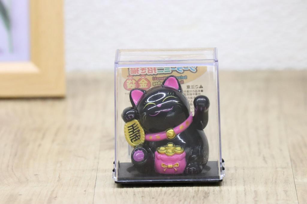 Castle Enterprise S Mini Waving Set Großhandel Ein entzückendes japanisches Souvenir für Kommt in einer durchsichtigen Hülle Maneki-neko [Goldene Tasche] (Schwarz) Solarbetrieben,