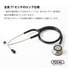 FOCAL Focaltone Expert BLACK EDITION Stainless Steel Stethoscope 05505-20 Japanese-made Double-head