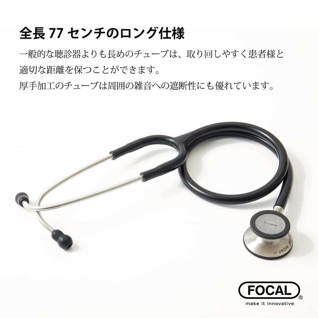 FOCAL Focaltone Expert BLACK EDITION Stainless Steel Stethoscope 05505-20 Japanese-made Double-head