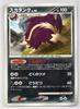 Pokémon TCG DPs Skuntank 064/092