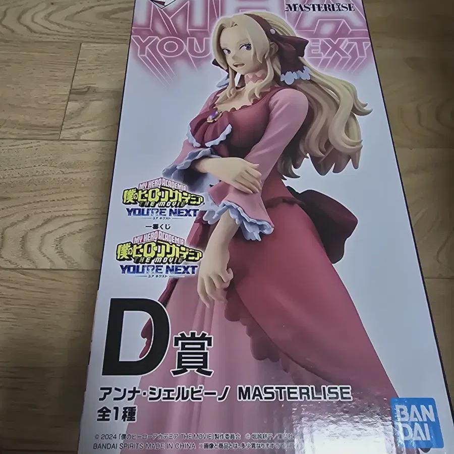 

Nahia Eurnext D Award Sell 3.5