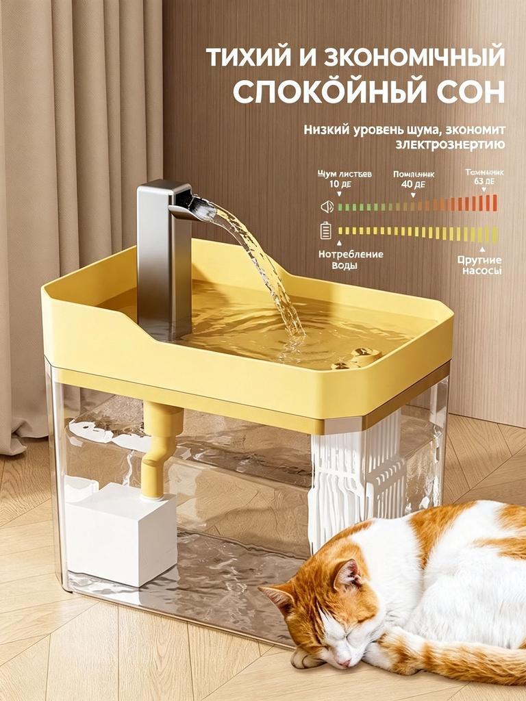 Fountain Drinking Bowl for Cats and Dogs with Filter Automatic