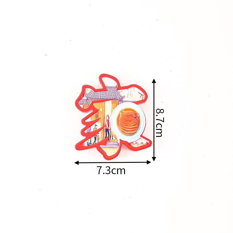 2025 New Year Fu Character Magnet: Creative Home Decoration and Souvenir