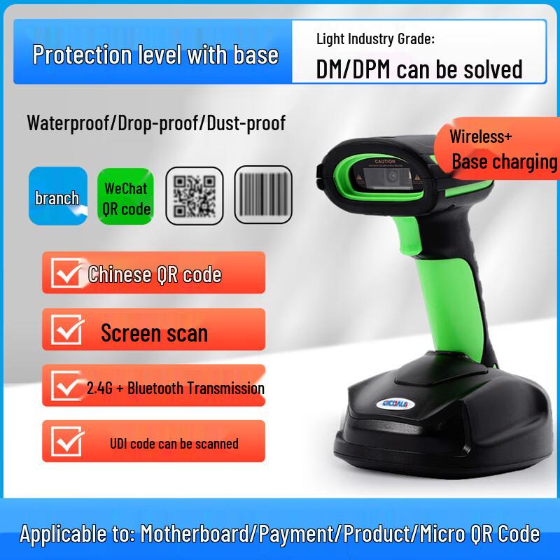 DICOALG Industrial Wireless Handheld 2D Barcode Scanner