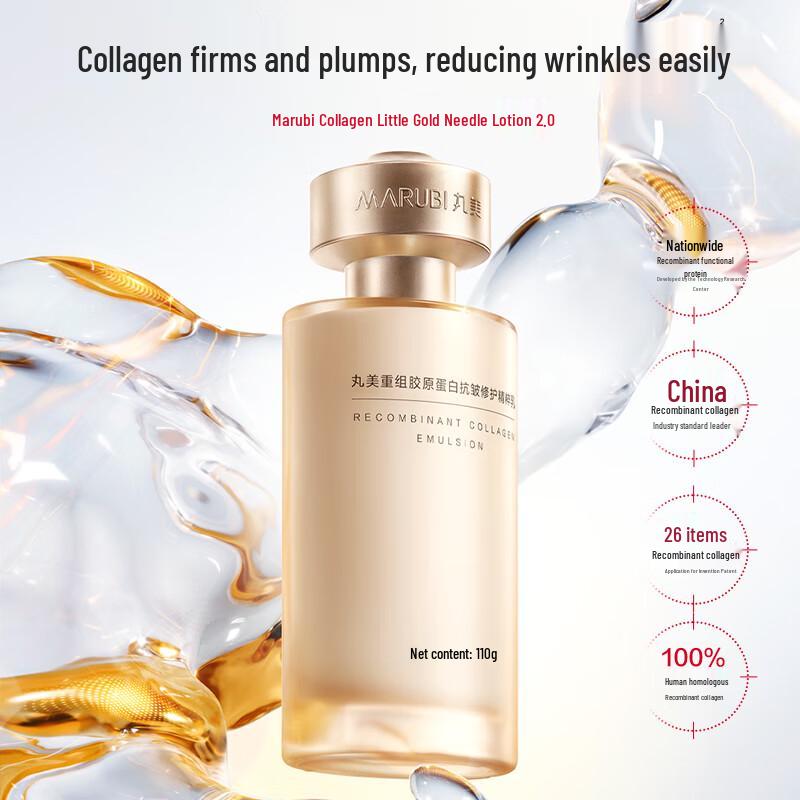 Marubi Recombinant Collagen 2.0 Anti-Wrinkle Repair Lotion