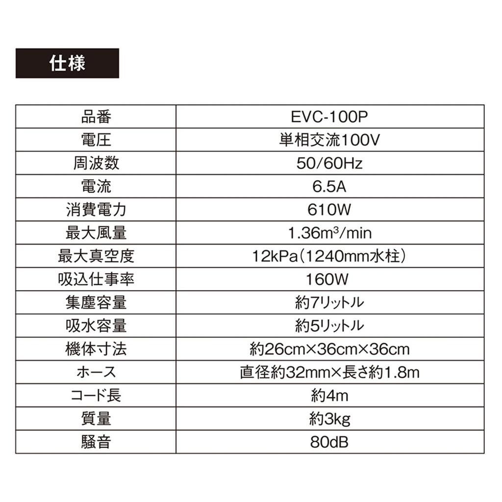 Wet and Dry Vacuum Cleaner 10L E-Value EVC-100P