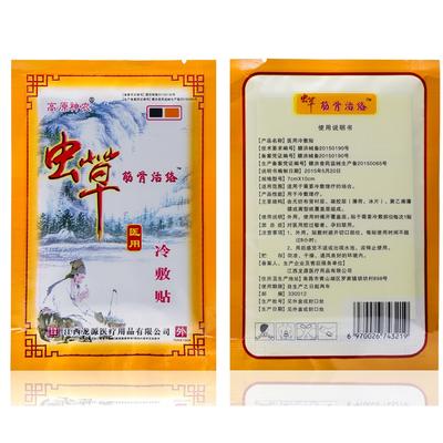 8pcs/bag Chinese Plaster Body Back Neck Muscle Shoulder Relief Patch Health Care Plaster