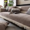French Chenille Sofa Cushion, Universal Non-Slip In All Seasons, Living Room Seat Cushion, Solid Color, High-End Sofa Cover, Cloth Towel