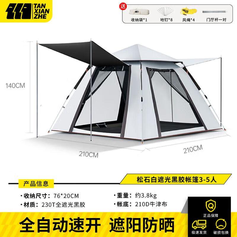 Explorer 3-5 Person Turquoise White Blackout Camping Tent 3-5 Person