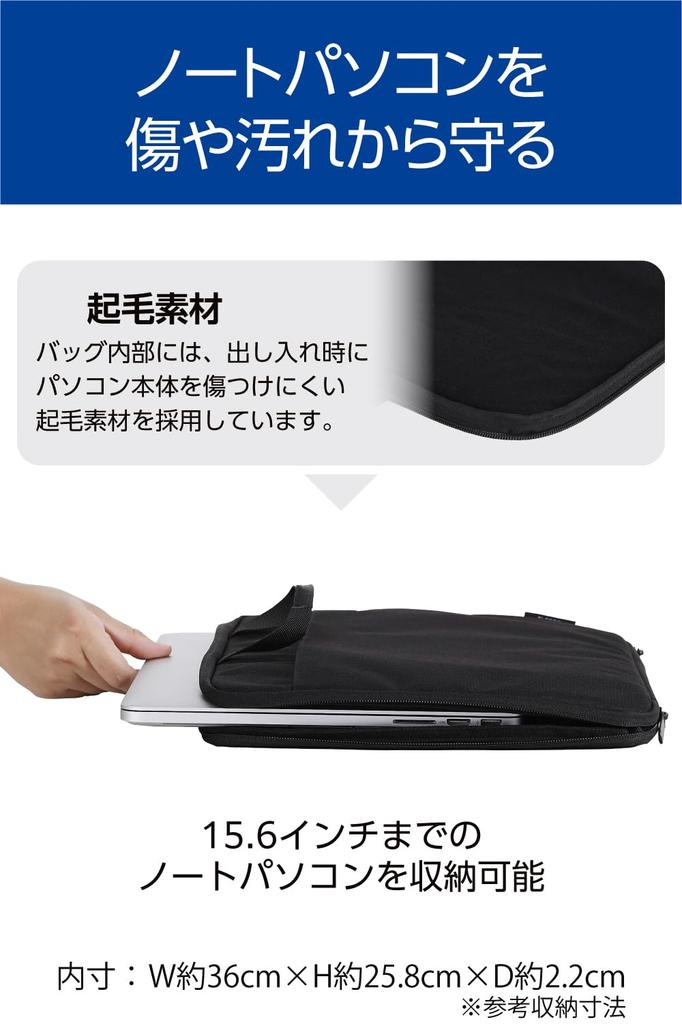Elecom Inner Bag with Handle and Pocket, 15.6 Inch, Black, BM-IBHC15BK