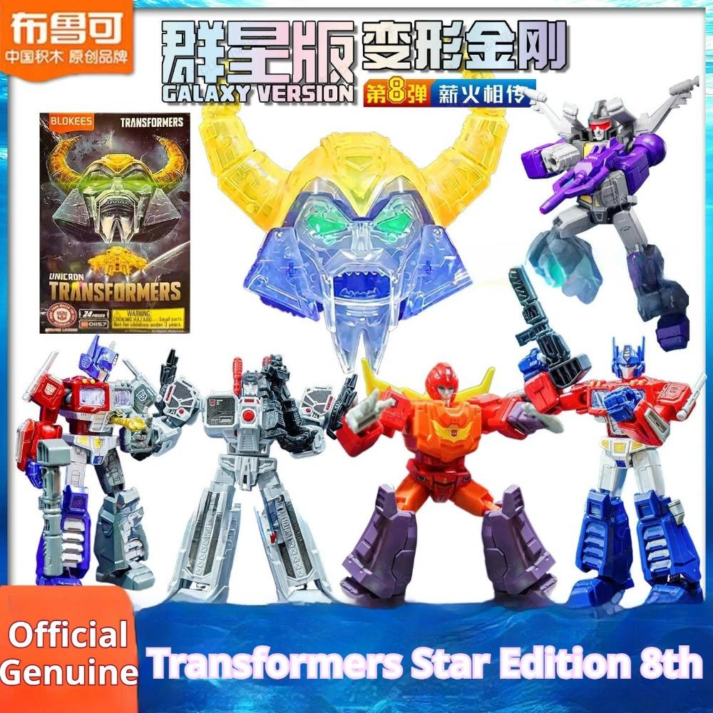 Original Blokees Blind Box Transformers: Primus Star Edition 8th Optimus Prime Generation Megatron Bumblebee Robot Toy Gift