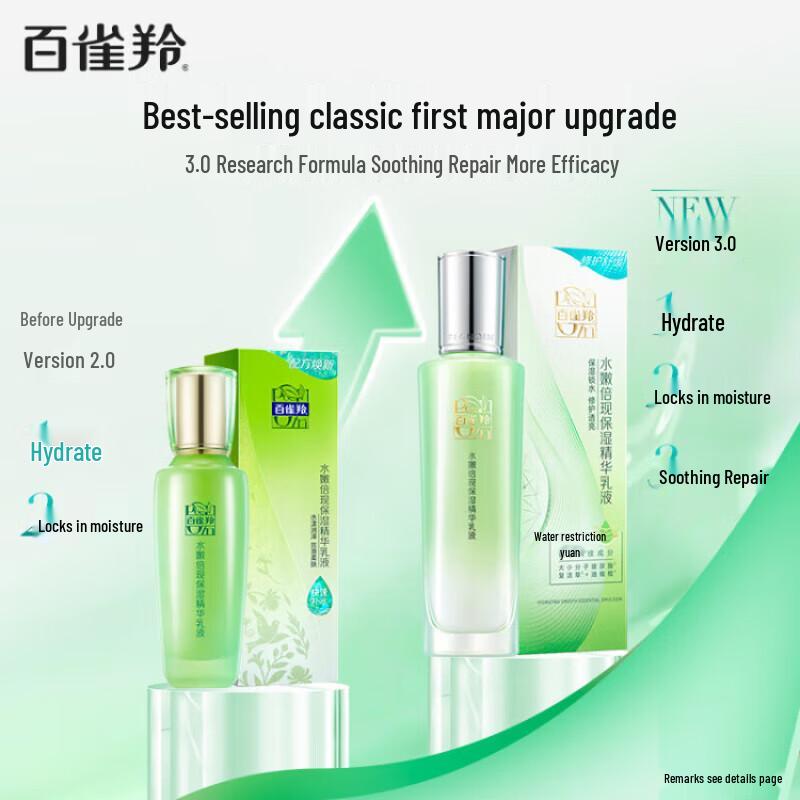 Pechoin Hydrating Replenishing Essence Lotion (New Generation) 100ml