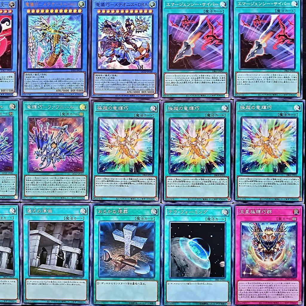Used No.277 Drytron Deck Yu-Gi-Oh Full-scale Construction Ryuukikaku Ryugikaku Bonus Parts Included