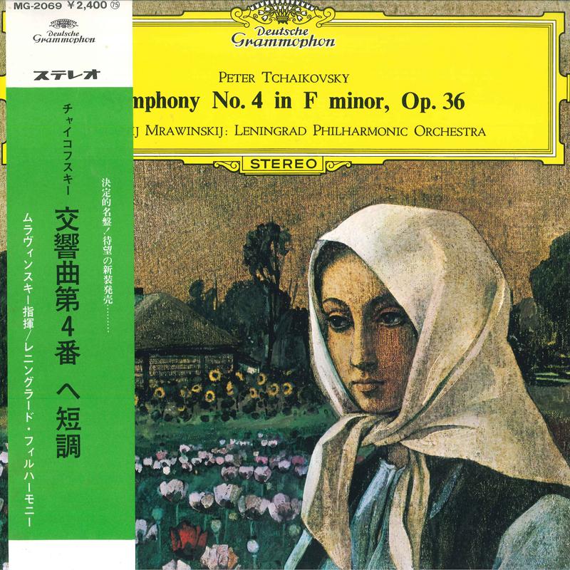 

LP Record EVGENY MRAVINSKY LENINGRAD PHILHAR Tchaikovsky Symphony No. 4 MG2069 DEUTSCHE GRAMM Japan Classical