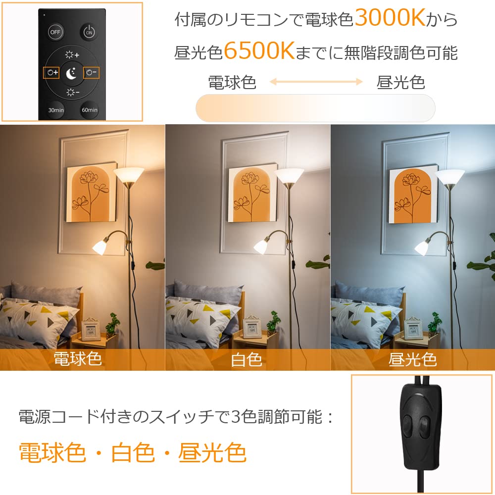 Arayuru Floor Lamp, LED Stand Light, Interior Lighting, Indirect Lighting, Upper Floor Stand, Torch Shape, Nordic Style, Stylish, Simple, Includes 2