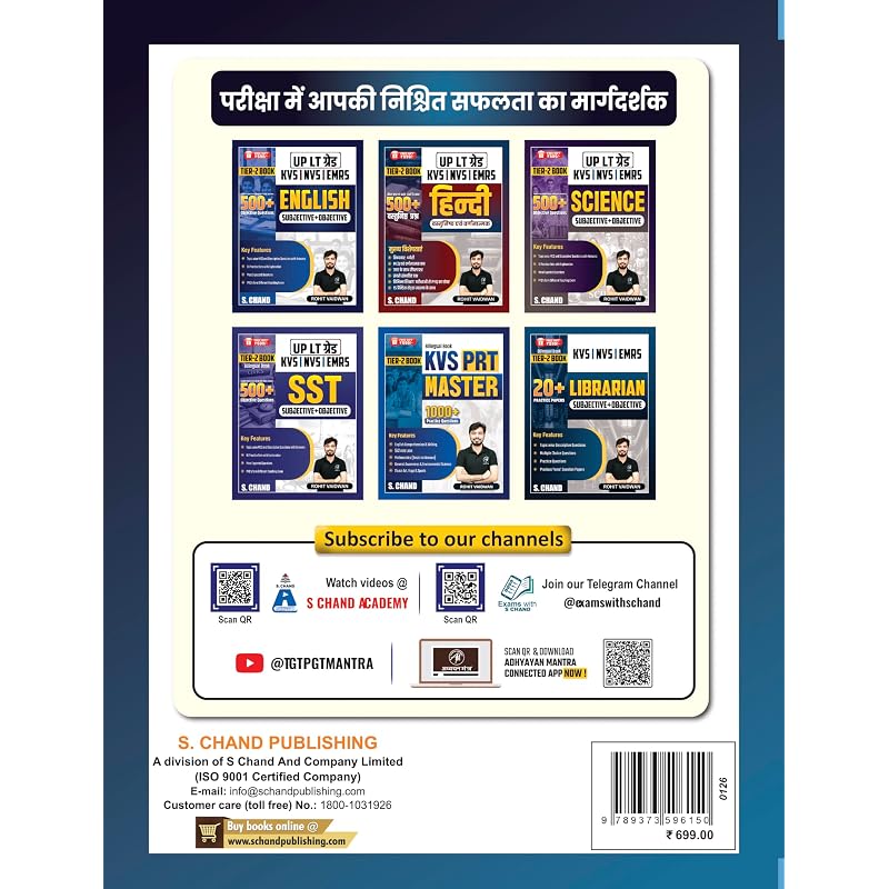 Maths (Subjective + Objective) UP LT Grade KVS/NVS/EMRS Exam 2026 Tier Book 2026 Mathematics + Objective Questions Theory, MCQ, One Liner N