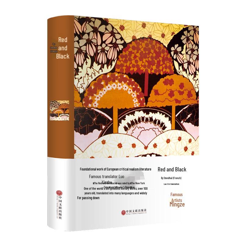 World Classic Hardcover Novels