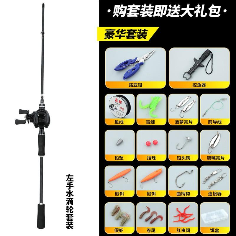 Carbon Fiber Spinning Baitcasting Rod Combo Set Beginners 2-Piece Casting With Left/Right Hand Reel 1.65m To 2.4m