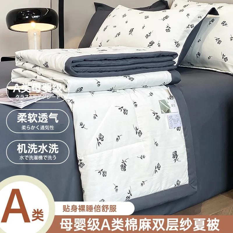 New Class a Maternal and Child Grade Washed Cotton Linen Double Layer Yarn Soybean Summer Quilt 120x150cm