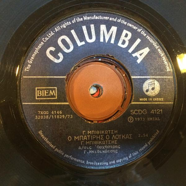 

7-дюймовая пластинка GREGORY BITHIKOTSIS Batiris Luke A Deep Bow SCDG4121 Columbia 1973 Греция КантриФолк Б/у