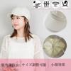 Casquette UV Protection Summer Hat with UV Cut Size Adjustable [Superbian] Hat, Spring/Summer/Autumn, Women's & Men's, Hat, Brim, Women's Cap, 57.5cm