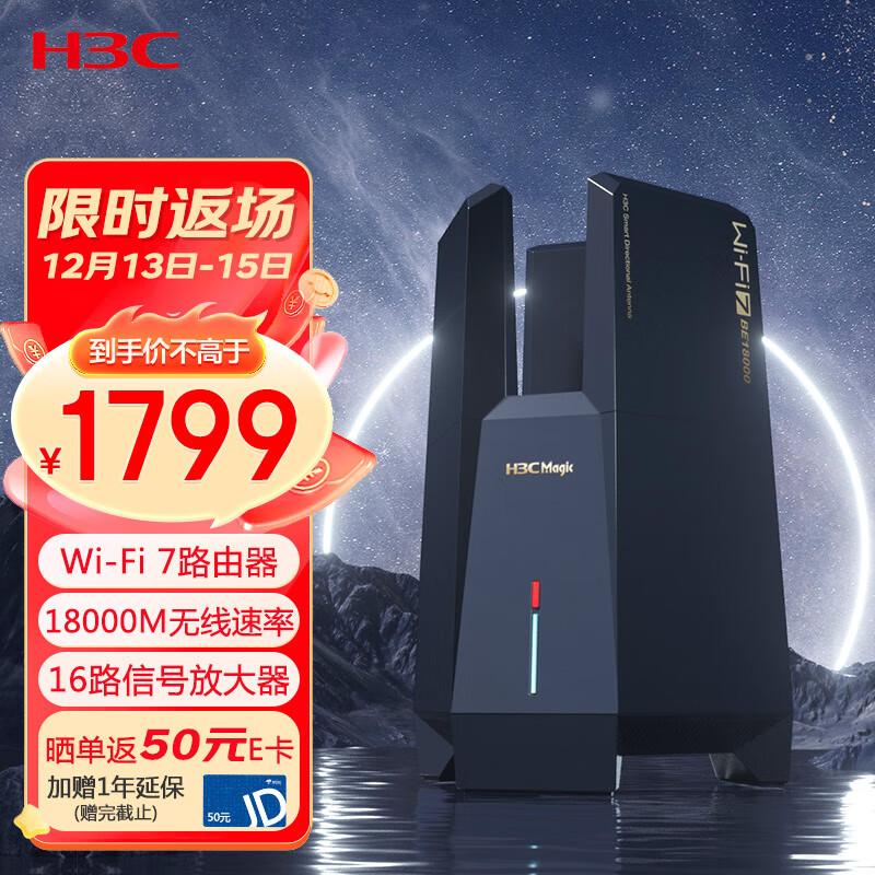 

H3C Magic BE18000 WiFi 7 10-Gigabit Gaming Router (CN version)