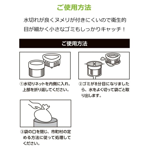 Strix Design Stocking Drainer, 200-Count Box (2 Packs of 100), Approx. 31cm W x 35cm H, White, Large Capacity, Drain Bags, Triangular Corner Drain, Dr