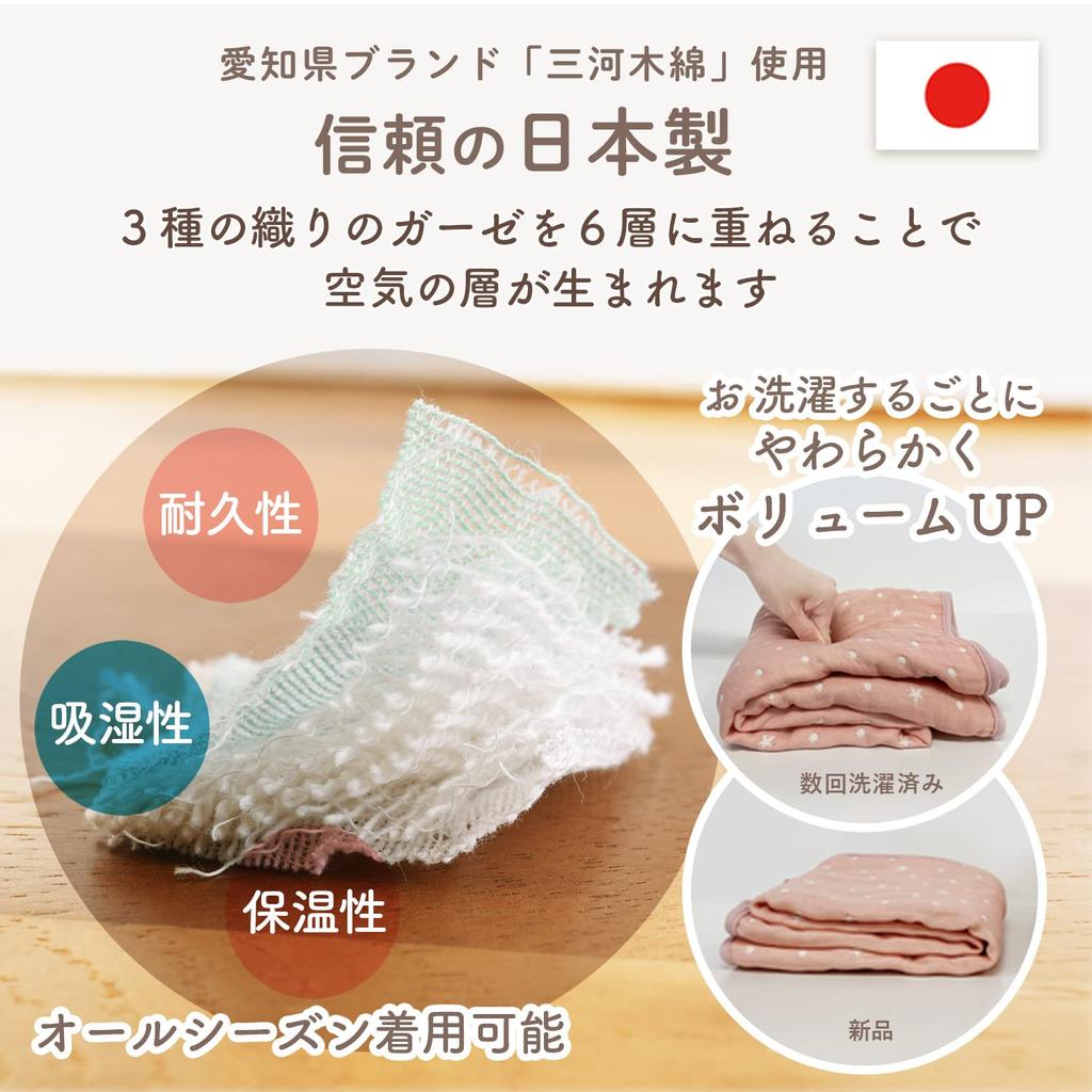 Angerolux Summer Made In Moss Sizes Year-Round Kids' Sleeper, Japan, 2-Way, 6-Layer Gauze, Gray, 110-120cm