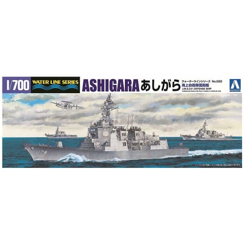Aoshima Bunka Kyozai (AOSHIMA) 1/700 Waterline Series Japan Maritime Self-Defense Force Escort Ship Ashigara Plastic Model 022