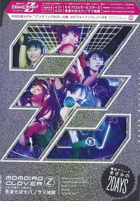 DVD MOMOIRO CLOVER Z - Momokuro Spring's Big Things 2012-Y KIBM90329 Japan Japanese Pop Star Used