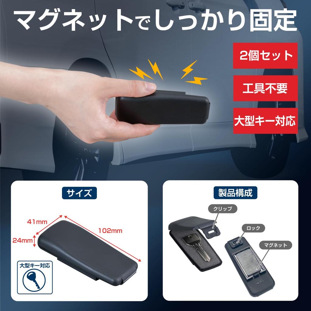 SEIWA Juego de Llaves Magnéticas Fuertes de Repuesto de Emergencia Oculta Caja Segura para Estuche de Coche, 2, Montaje, IMP398, Llave, Prevención, Seguridad, Caja, Garaje,