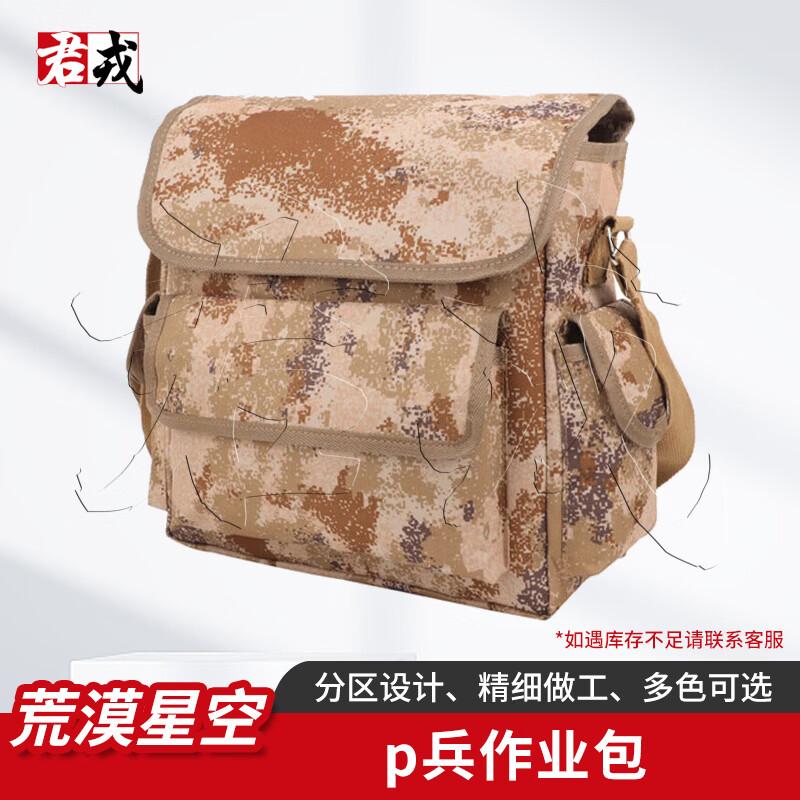 

Military Field Training Shoulder Bag