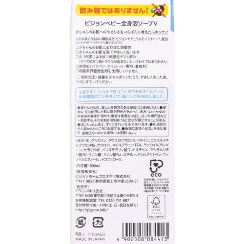 Pigeon Baby Foaming Soap Refills (2-Serving, 800ml, Set of 3), Mild Acidity, Made In Japan + Bonus Gift with Kunutonn Original Logo