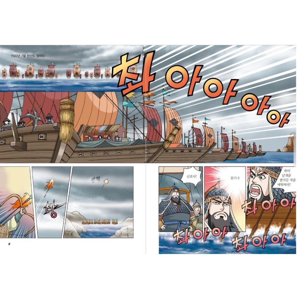 General Yi Sun-sin, Koreas bester Webtoon zur allgemeinen koreanischen Kindererziehung