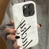 Lucky Letter Phone Case for iPhone 17 16 Plus 15 14 13 12 11 Pro Max Air 16E Candy Wave Texture Soft Silicone Protective Cover