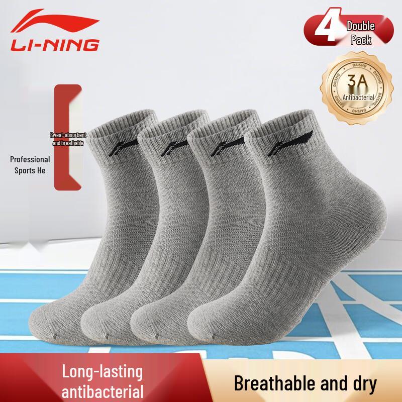 Спортивные носки Li-Ning унисекс средней высоты Unisex 39-44