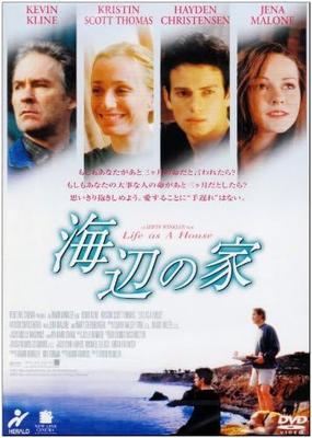 DVD - Дом у моря PCBP51227 Японские фильмы и DVD Б/у