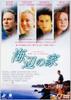 DVD  - Seaside House  PCBP51227 Japan Movies & DVD Used