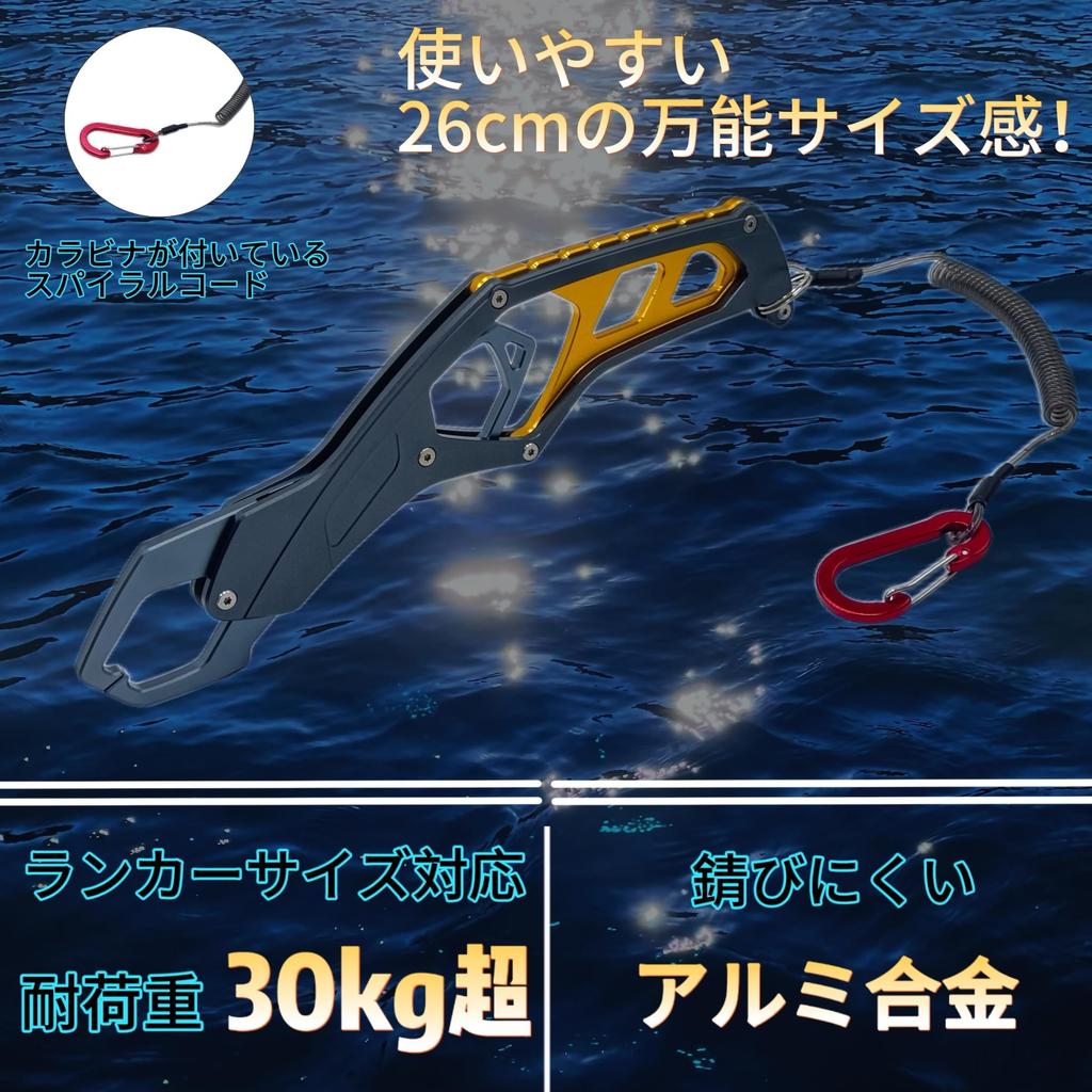 LAGOPICCO Fish Fish Lightweight 30kg Weight Fishing Includes Safety Rope Storage Case Grip, Pistol-Shaped Catcher, 175g, Capacity, Aluminum,