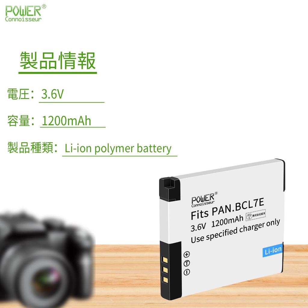 Kompatibilní s Panasonic Panasonic Použitelná náhradní kamera Kompatibilní 2024CT "Power-fajn" DMW-BCL7 DMC-SZ9 3,6V/1200mAh