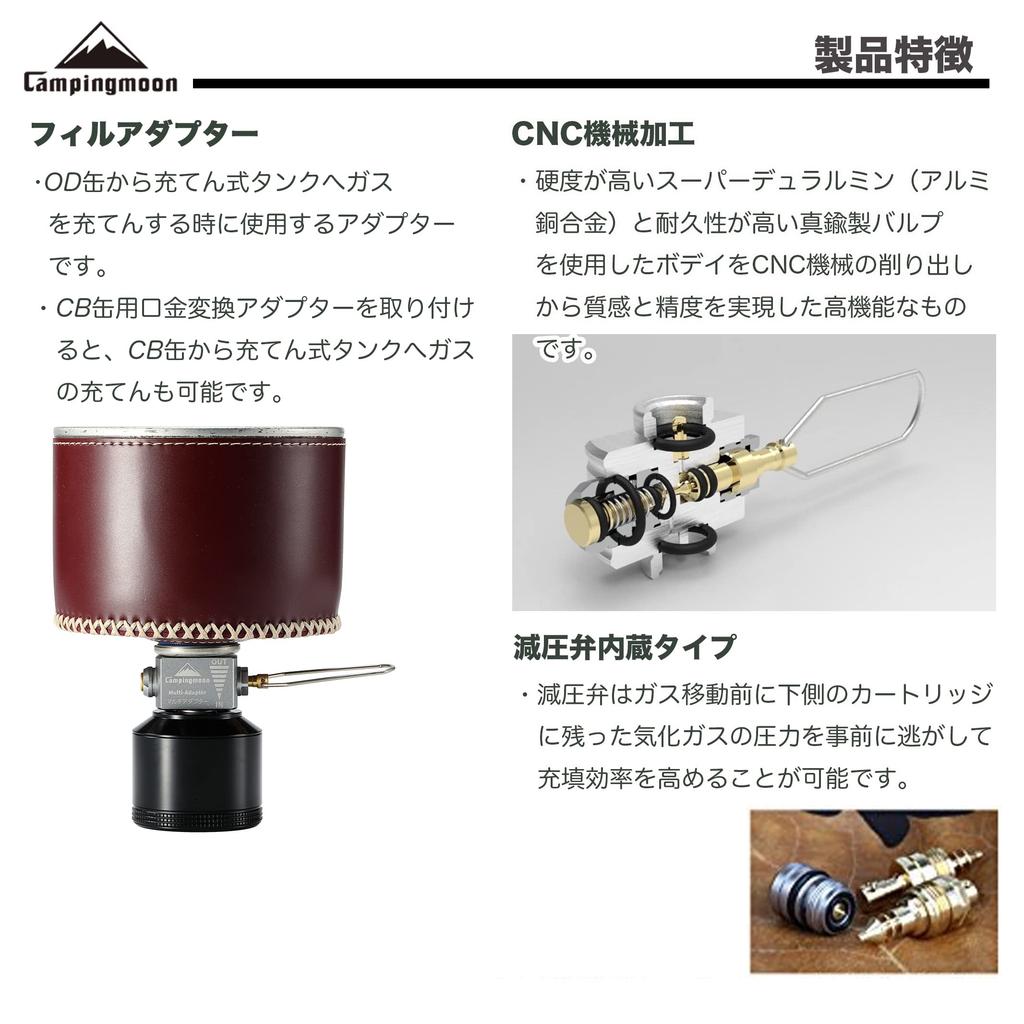 CAMPING MOON Multi-Gas Adapter, Multi-Gas Valve, Filler Tank Adapter for Z11 and Z15