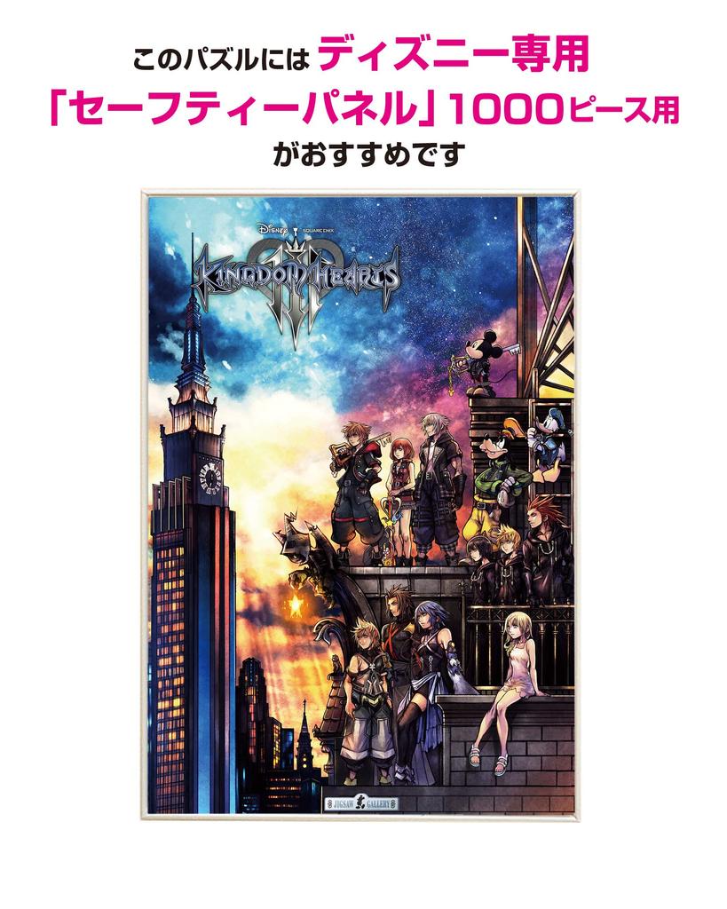 Puzzle Tenyo v 1000dílné skládačce Disney Kingdom Hearts III. Dodává se s lepidlem a špachtlí. Součástí je servisní karta [Vyrobeno v Japonsku]. (Rozměr 51 x 73,5 cm) D-1000-037