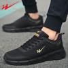 Shuangxing Men's Casual Sport & Outdoor Shoes